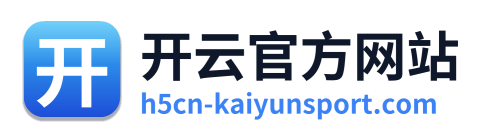 开云官方网站